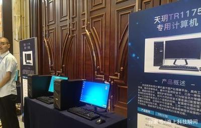 首臺(tái)'純國(guó)產(chǎn)'計(jì)算機(jī)誕生！軟硬件全國(guó)產(chǎn)，'去美化'再邁重要一步