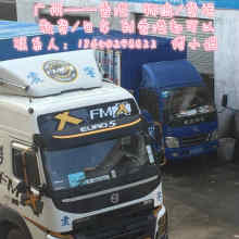 廣州市忠實通國際貨運代理有限責(zé)任公司 專業(yè)國內(nèi)貨運代理服務(wù)